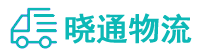 长沙到松潘县物流公司
